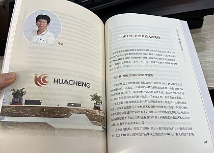 華成工控總經理冷俊入選《小巨人騰飛》，走國產替代之路
